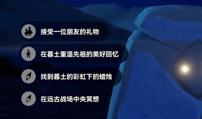 光遇8.15每日任务怎么做 光遇8月15日每日任务做法攻略图1