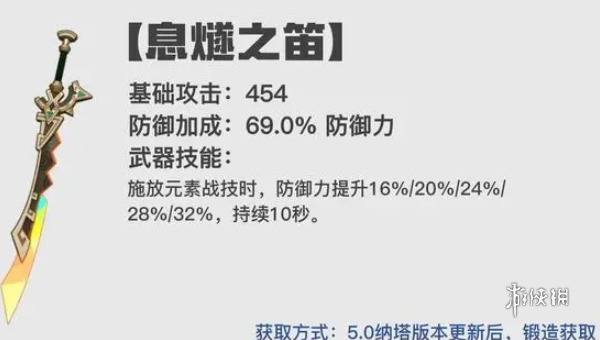 原神5.0新武器有哪些 原神5.0新武器一览图3