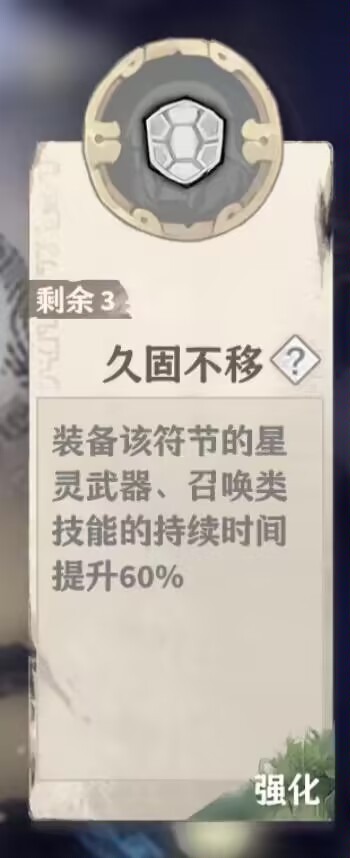 失落四境衍角色攻略 衍角色攻略图4