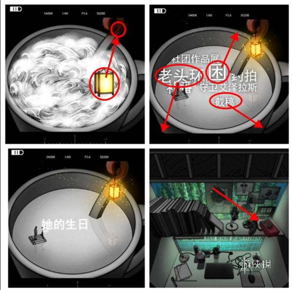 去远方第二章怎么过 去远方第2章通关攻略图4