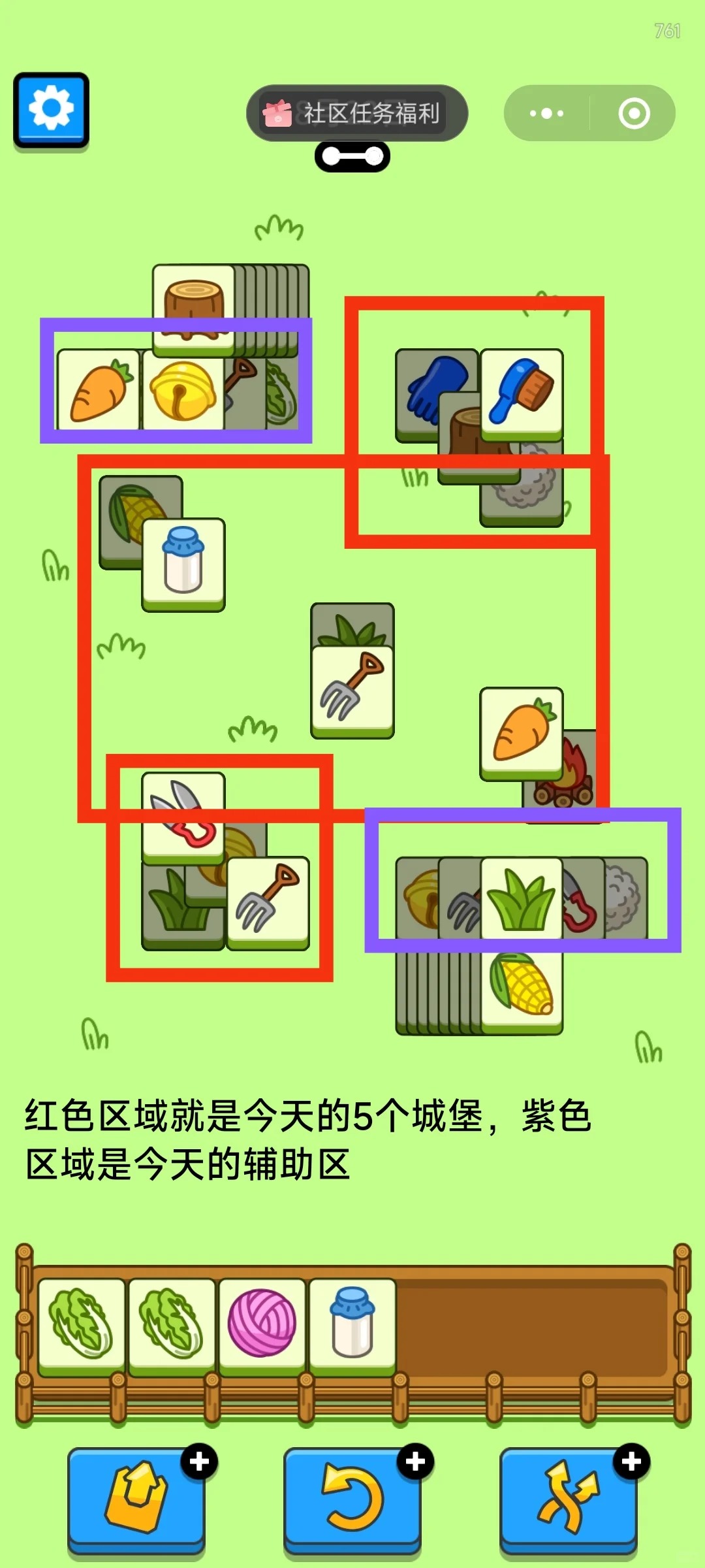 羊了个羊8月22日攻略2024 羊羊大世界羊了个羊第二关思路2024.8.22图2