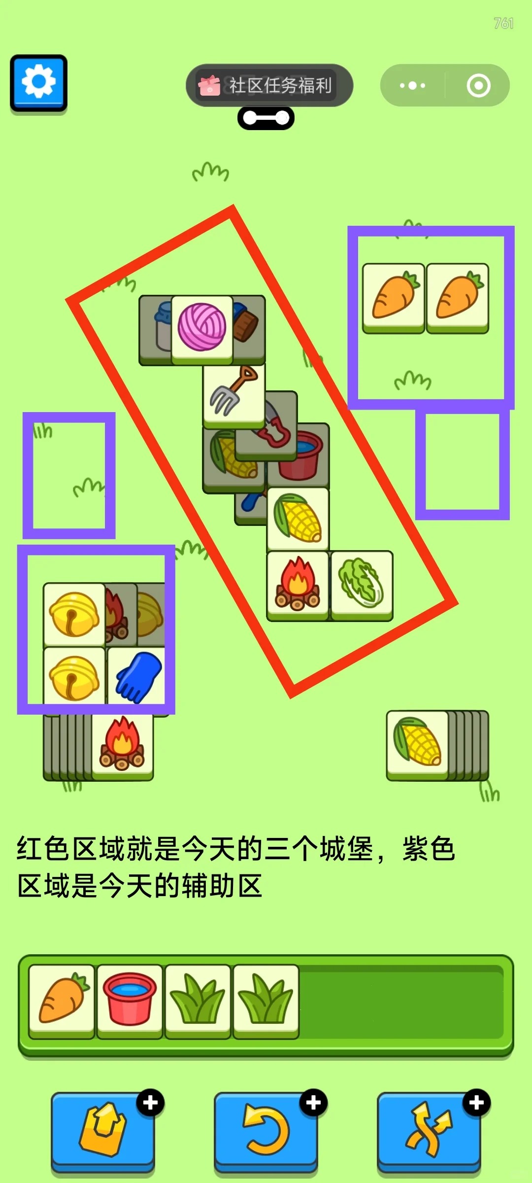 羊了个羊8月22日攻略2024 羊羊大世界羊了个羊第二关思路2024.8.22图4