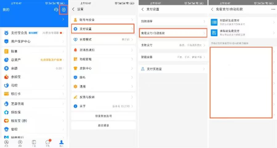 夸克网盘自动续费怎么取消 夸克网盘自动续费取消方法图1