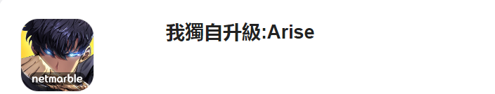 我独自升级AriseiOS安卓下载方法