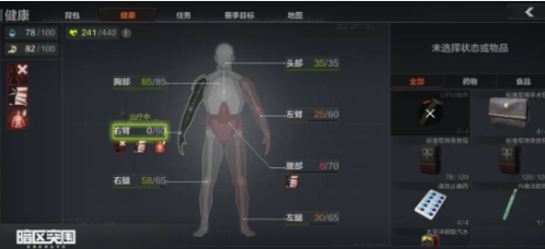 暗区突围增强剂有哪些 增强剂一览图2