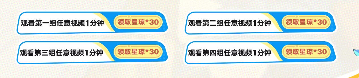 崩坏星穹铁道夏日联欢盛典2.0活动有哪些内容 夏日联欢盛典2.0活动内容介绍图1