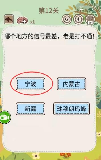 大妈的灵魂拷问5第12关答案 大妈的灵魂拷问5第12关攻略图1