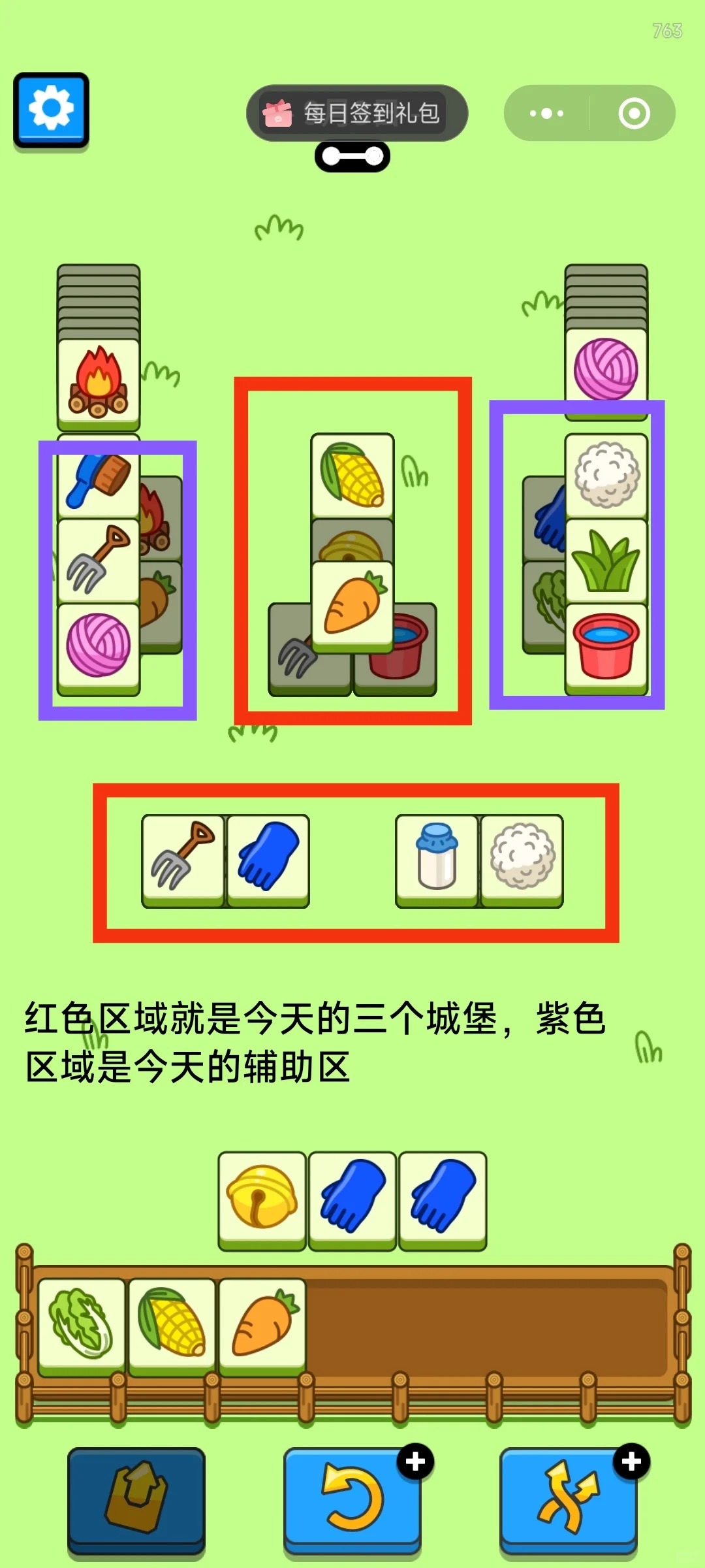 羊了个羊9月3日攻略2024 羊羊大世界羊了个羊第二关思路2024.9.3图2