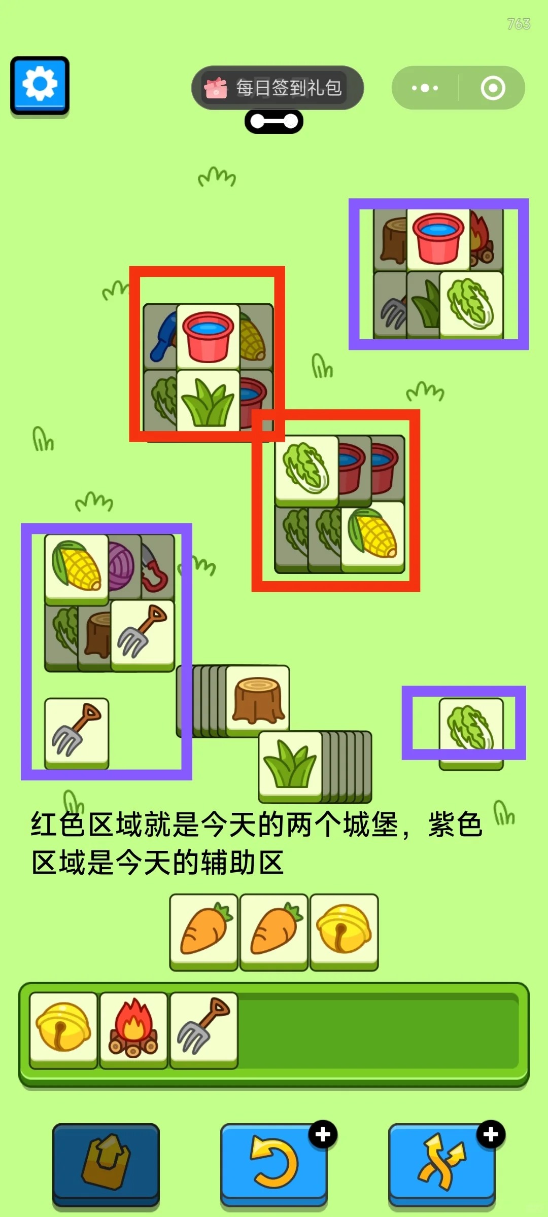 羊了个羊9月3日攻略2024 羊羊大世界羊了个羊第二关思路2024.9.3图4