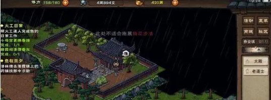 烟雨江湖碧霞祠清理香灰方法是什么 碧霞祠清理香灰方法一览图4