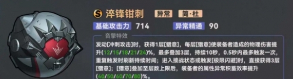 绝区零简杜最佳音擎武器推荐什么 简杜最佳音擎武器推荐一览图3