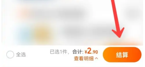 淘宝怎么用微信支付 淘宝使用微信支付操作方法图2