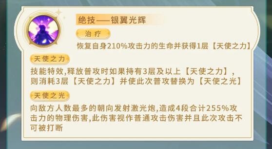 小小仙王加百列角色培养攻略 加百列角色培养攻略图3