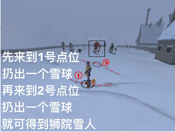 哈利波特魔法觉醒怎么堆雪人 堆雪人方法图2