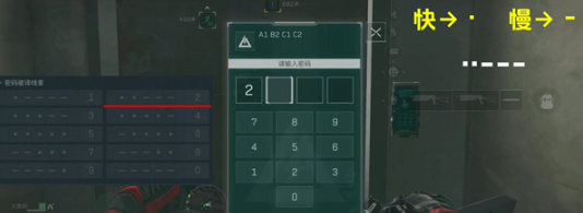三角洲行动摩斯密码门怎么开锁 摩斯密码门开锁技巧一览图6