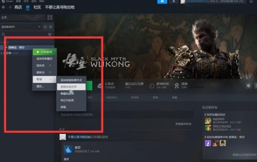 黑神话悟空mod怎么用 mod使用方法介绍图2