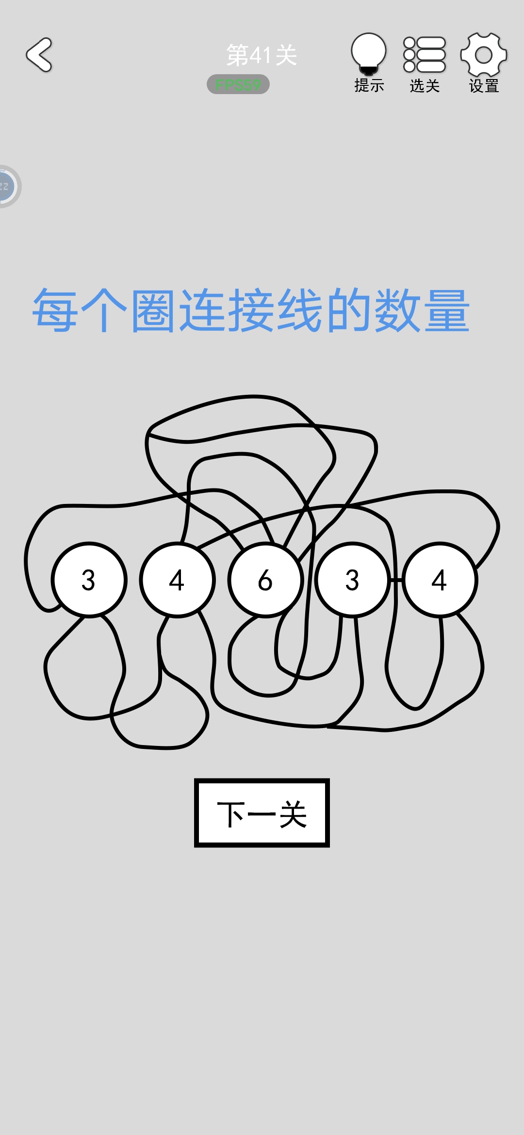 找到下一关第41关怎么过 第41关通关步骤图2