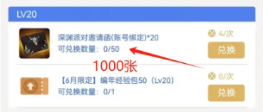 地下城与勇士起源深渊书库门票怎么获得 深渊书库门票获取攻略图17