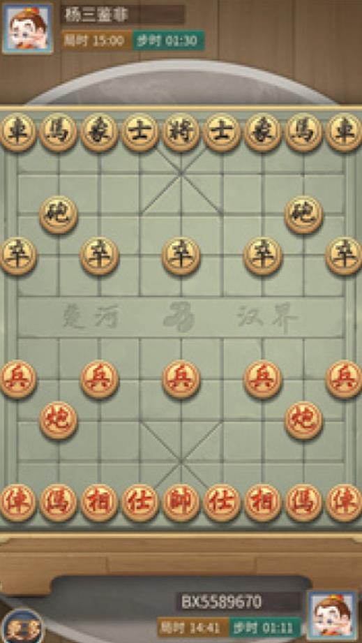 乐玩象棋中文版图2