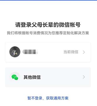 和平精英怎么退款 和平精英退款方法图5