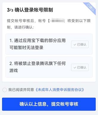 和平精英怎么退款 和平精英退款方法图12