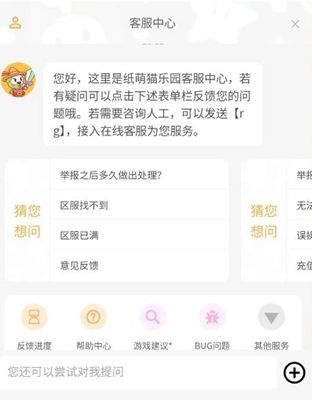 纸萌猫乐园闪屏怎么办 纸萌猫乐园闪屏解决方法图1