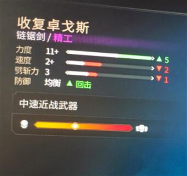 战锤40k星际战士2劈斩力作用介绍说明图1