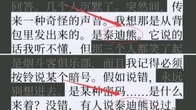 失落记忆第三章通关线索有哪些 第三章通关线索及通关方法详解图2