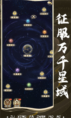 祖星发展模拟安卓手机版