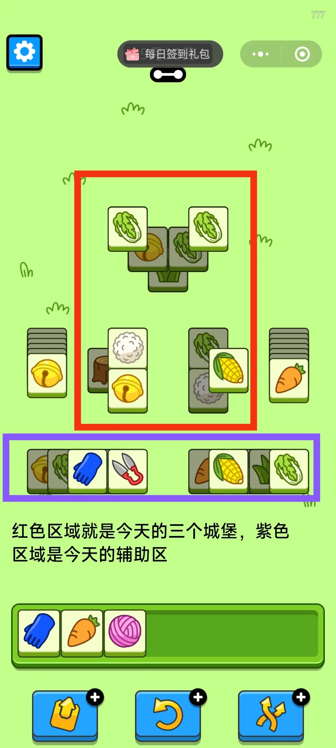 羊了个羊9月18日通关攻略 羊羊大世界羊了个羊第二关2024.9.18图4