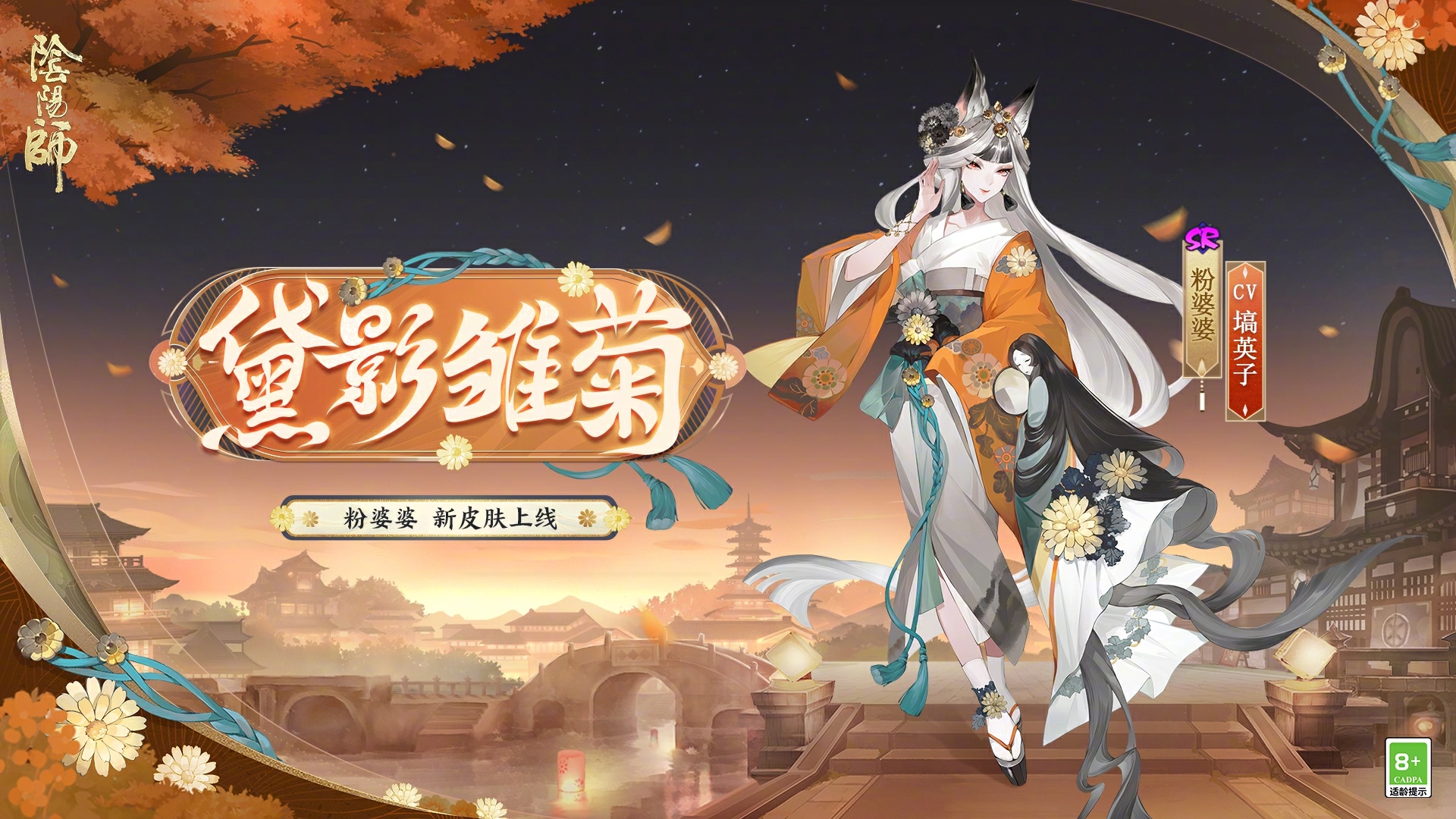 阴阳师且试新妆怎么玩 阴阳师且试新妆全新秘闻副本活动介绍图1