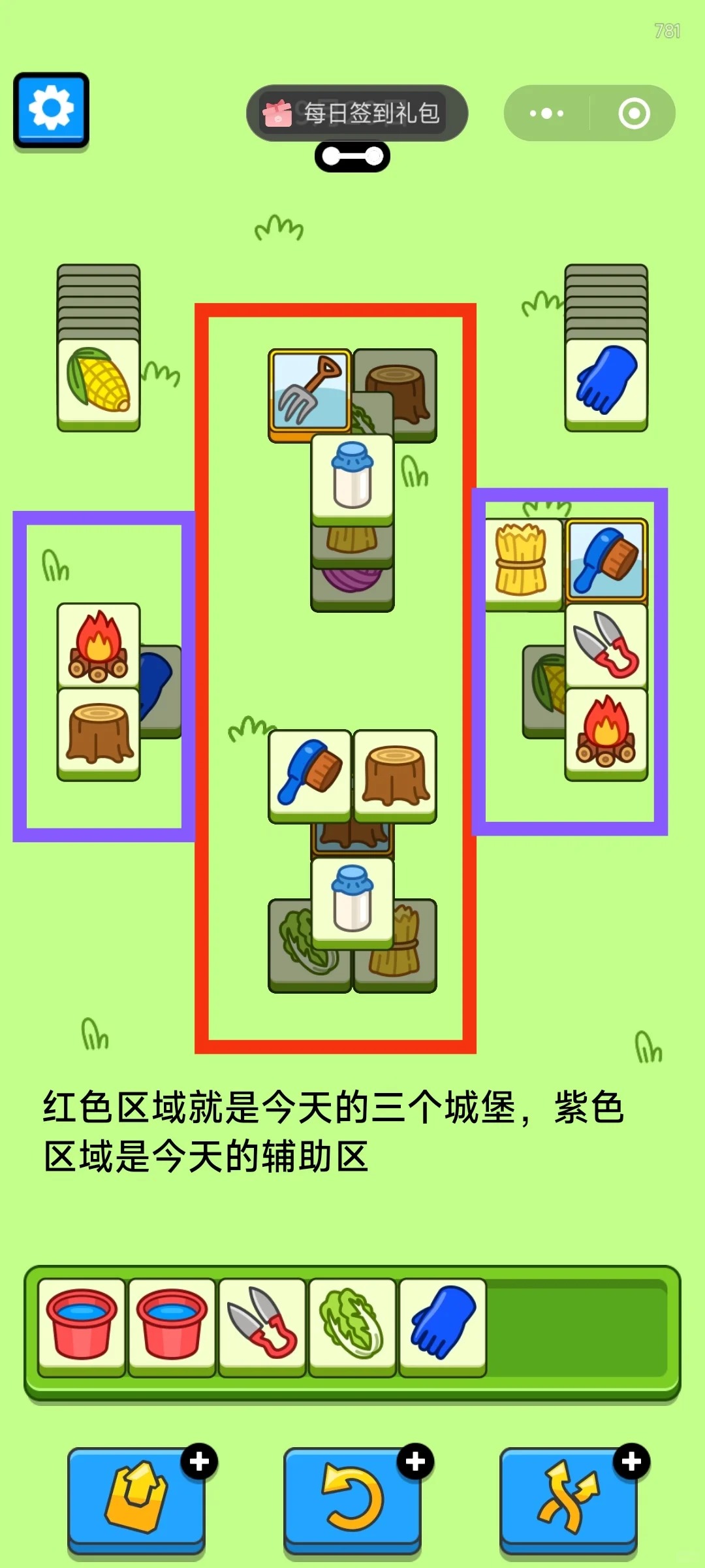 羊了个羊9月20日通关攻略 羊羊大世界羊了个羊第二关2024.9.20图4