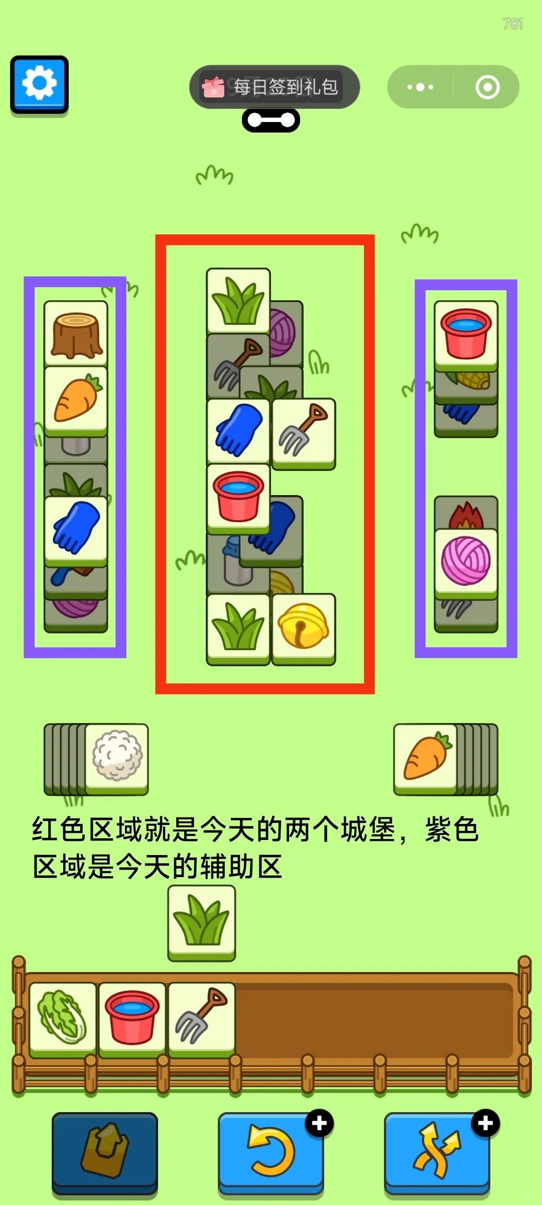 羊了个羊9月20日通关攻略 羊羊大世界羊了个羊第二关2024.9.20图2