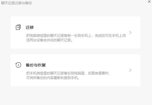 微信文件传输助手怎么恢复记录 微信文件传输助手恢复记录方法图1