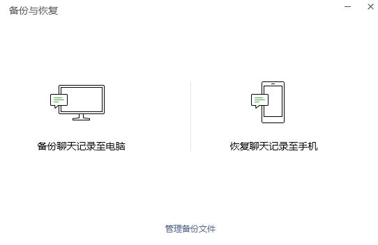 微信文件传输助手怎么恢复记录 微信文件传输助手恢复记录方法图2