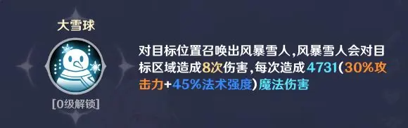 英雄如约而至攻守兼备流怎么玩 英雄如约而至攻守兼备流阵容玩法思路图2