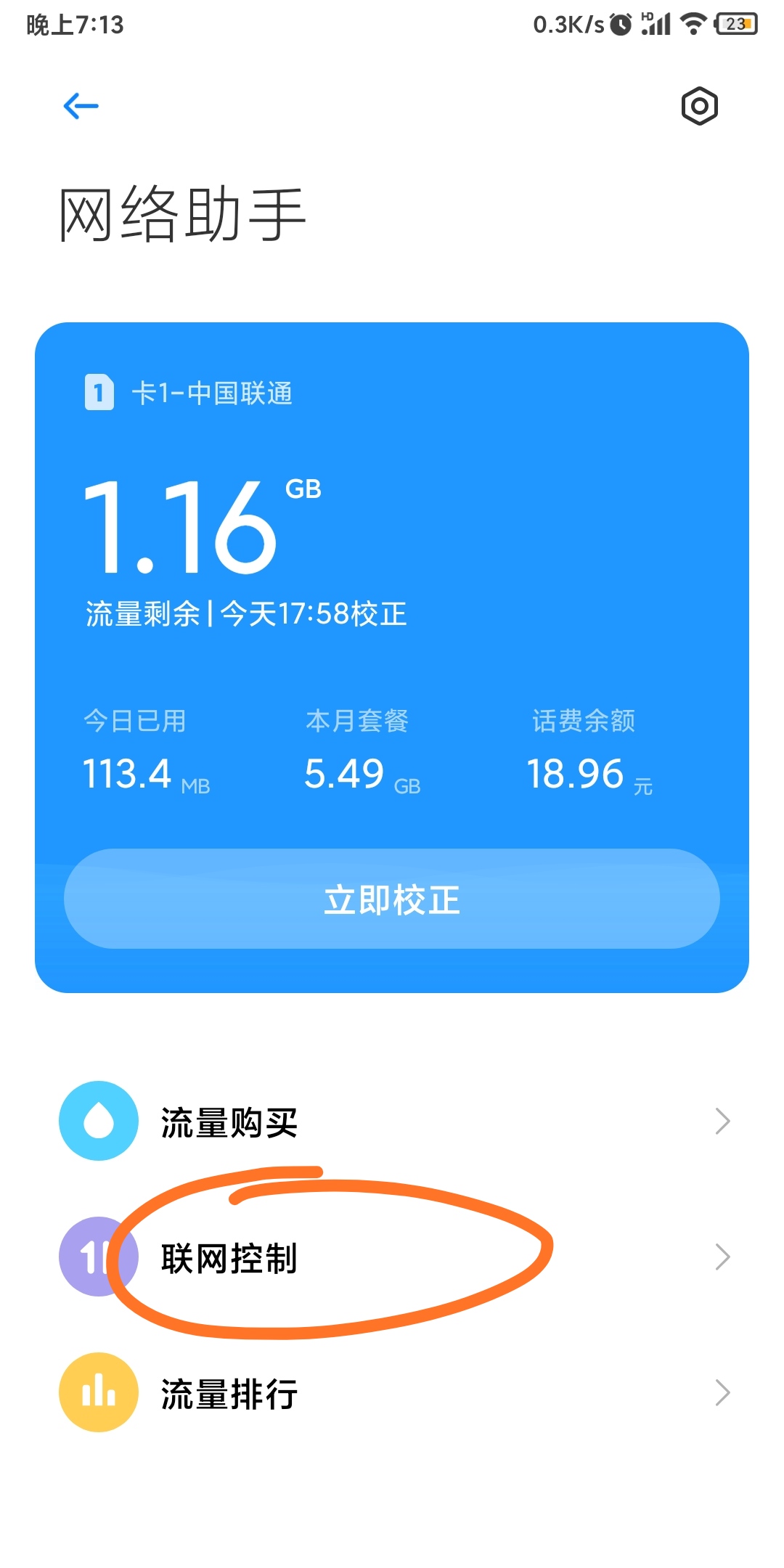 汤姆猫跑酷怎么去广告 永久去广告方法图4