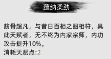 刀剑江湖路神完气足有什么用 刀剑江湖路神完气足作用分享图3