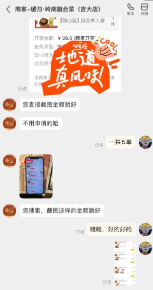 大众点评怎么开发票 大众点评开发票方法图1