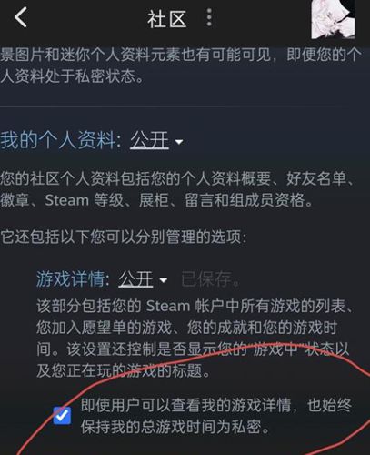 小黑盒不显示时长怎么办 小黑盒不显示游戏时长解决方法图2