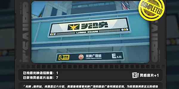 绝区零光映店招任务怎么做 光映店招任务攻略图4