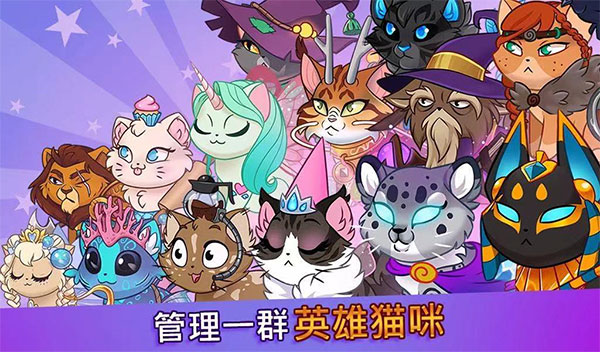 城堡猫中文版安卓版图3