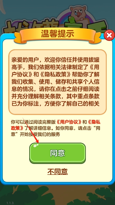 拔罐高手红包版安卓版