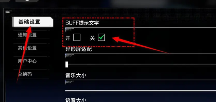 硬核机甲启示buff提示文字功能怎么打开 buff提示文字功能打开方法图3