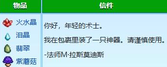 星露谷物语法师红心事件怎么触发 星露谷物语法师红心事件攻略图1