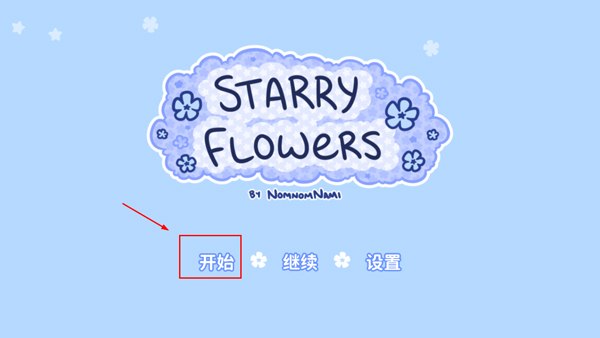 Starry Flowers中文版安卓版截图5