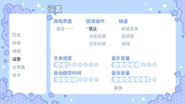 Starry Flowers中文版安卓版截图10