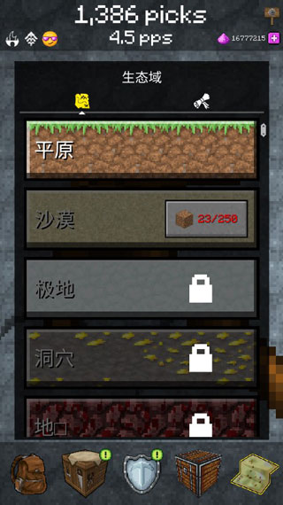 Pick Crafter内置菜单版免费版截图9