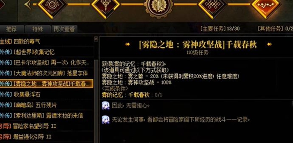 dnf手游雾神武器怎么制作 dnf手游雾神武器制作方法图1