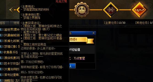 dnf手游雾神武器怎么制作 dnf手游雾神武器制作方法图2